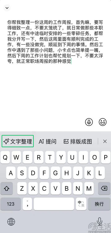微信输入法更新，新增隔空传送等功能